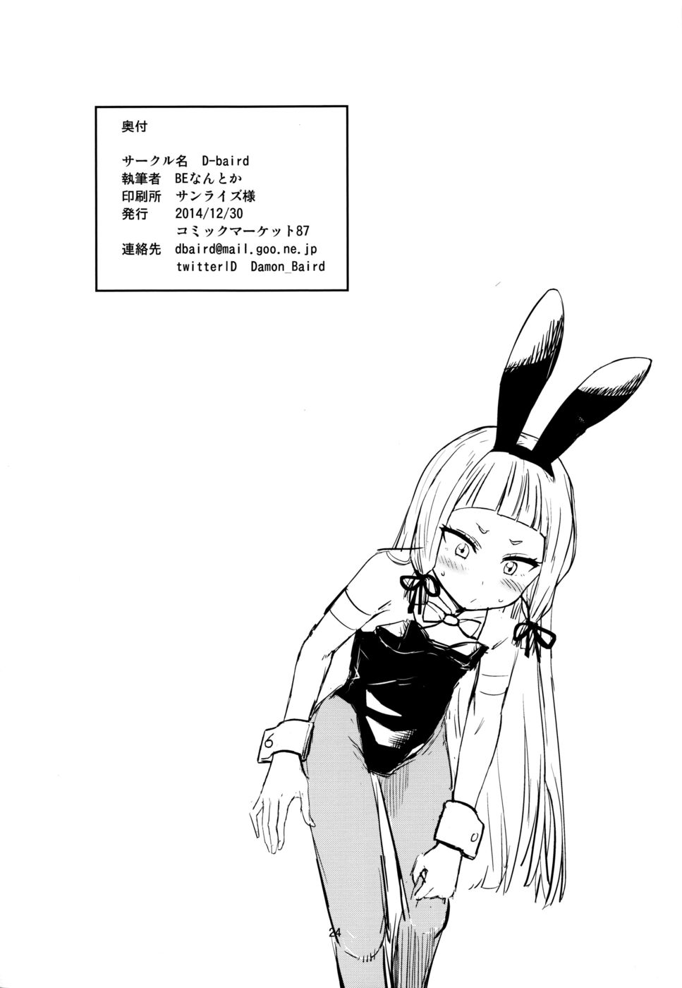 Hentai Manga Comic-MuraMura!! Winter-Read-24